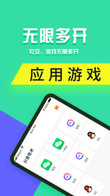 分身有术Pro1