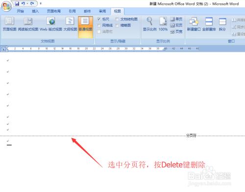 Office2021怎么删除空白页13