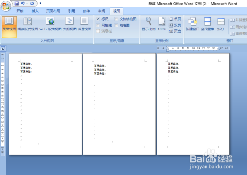 Office2021怎么删除空白页14