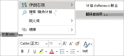 Office2021新功能5