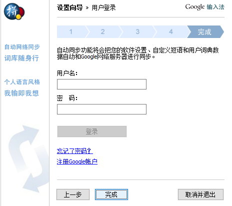 谷歌输入法2021最新版使用方法5