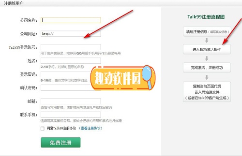 talk99全网营销系统截图12