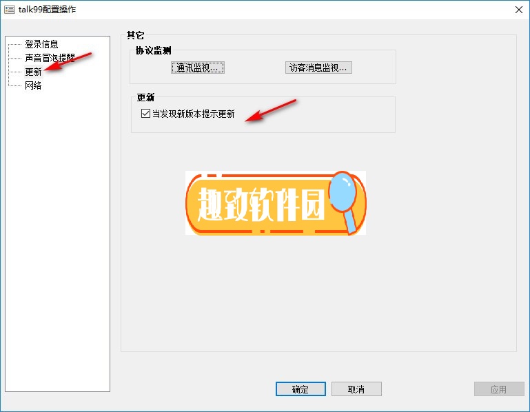 talk99全网营销系统截图15