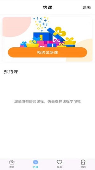 仁校网课2