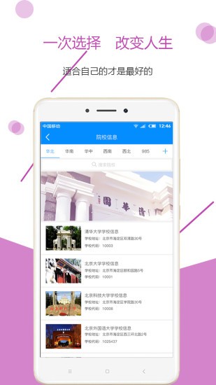 高考全国卷app0