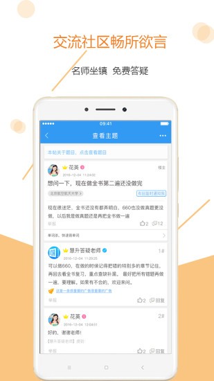 高考全国卷app1