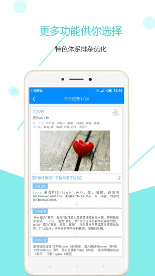 高考全国卷app2