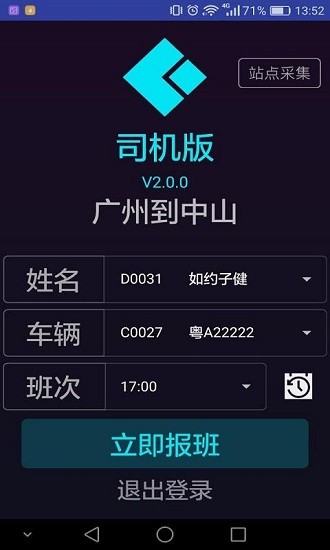 如约出行v2.1.7.21