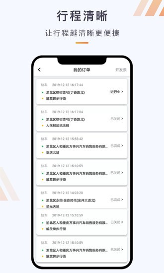 同港出行v1.0.12