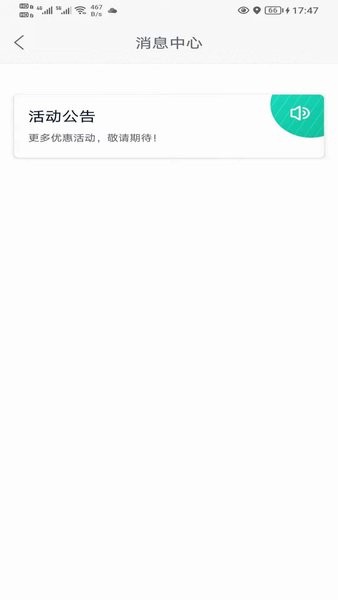 深圳5u出行app1