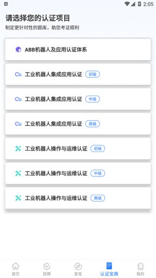 华航筑梦app0