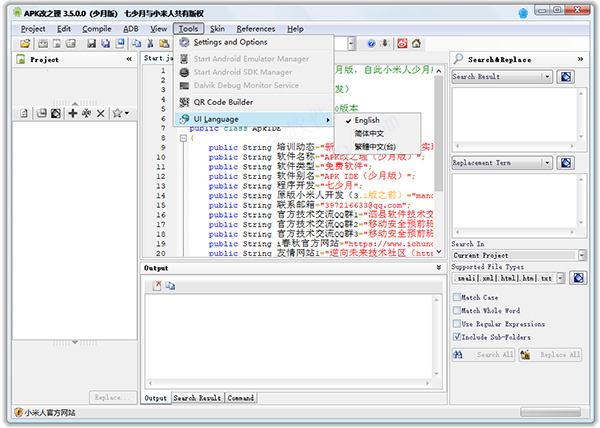 APK编辑器下载 v4.0 中文破解版0