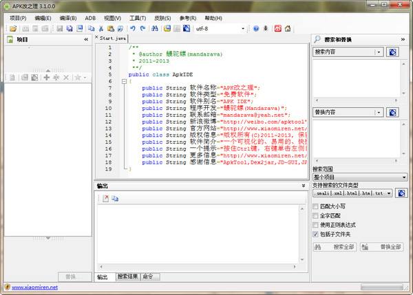 APK编辑器下载 v4.0 中文破解版1