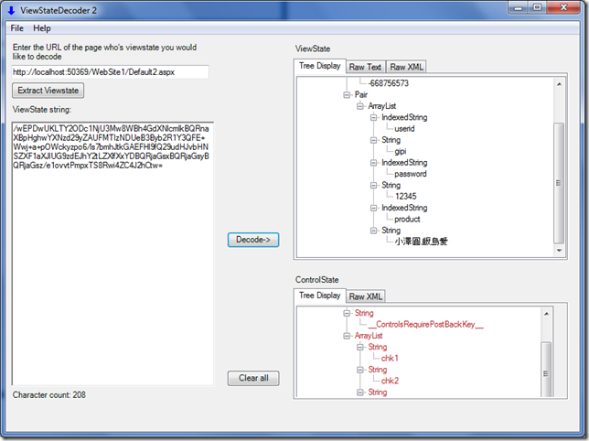 ViewState查看工具(ViewStateDecoder) v2.2 绿色版1