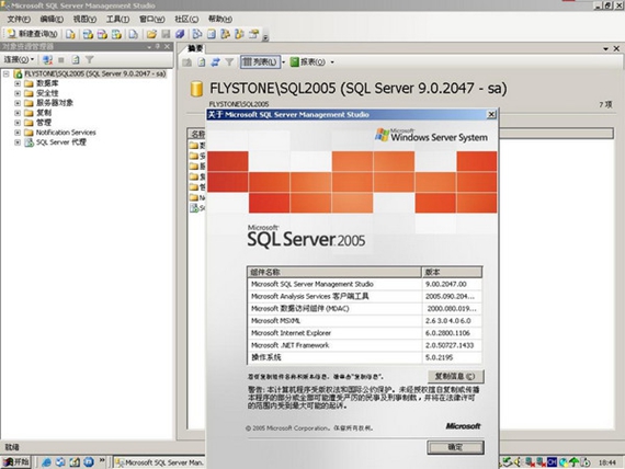 SQL Server 2005 简体中文版1