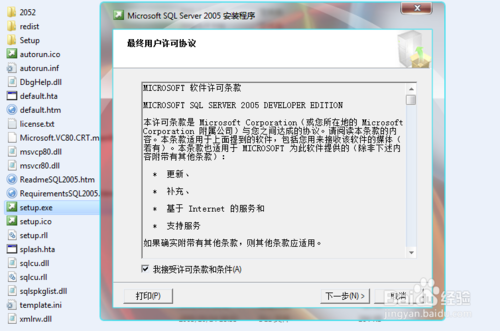 sql server 2005截图1