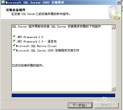 sql server 2005截图2