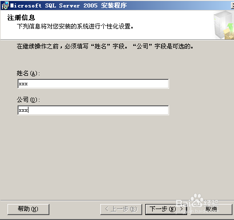 sql server 2005截图3