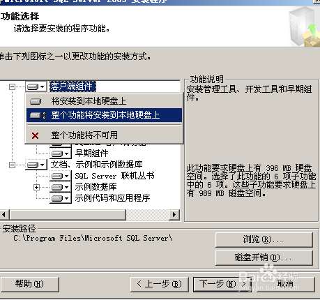 sql server 2005截图4