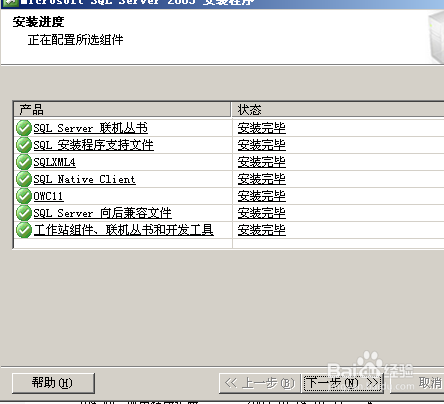 sql server 2005截图7