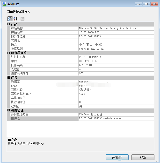 sql server 2005截图12