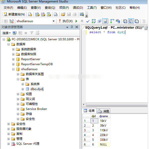 sql server 2005截图17