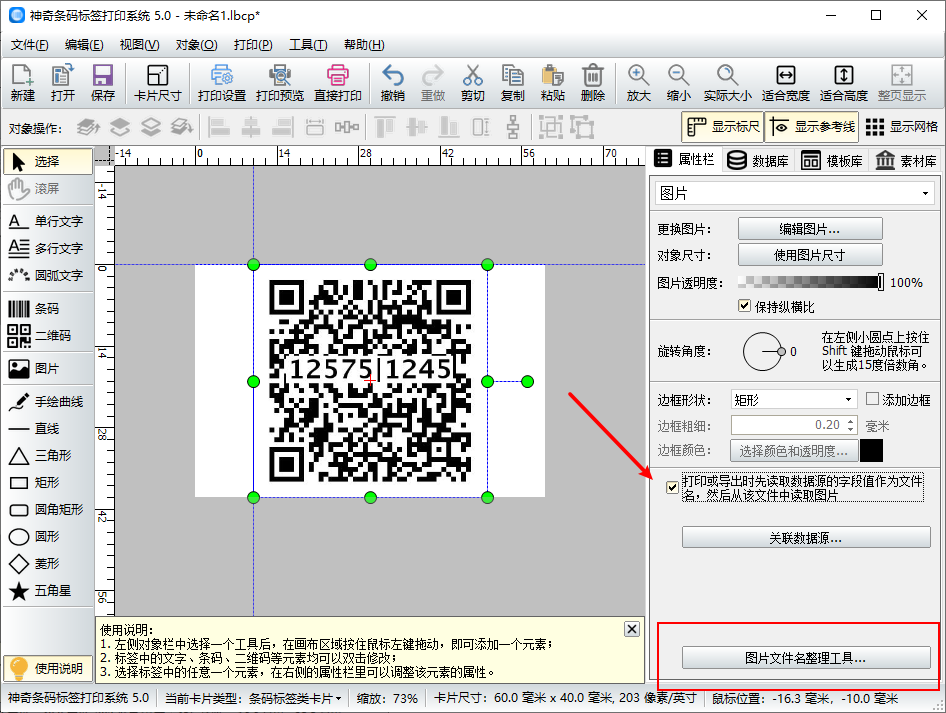 给文件夹图片生成Excel数据库2