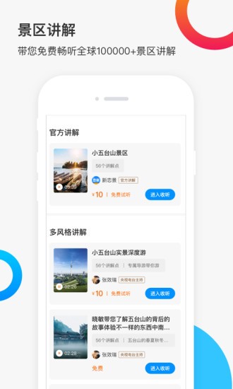 新恋景app0