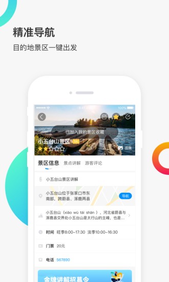 新恋景app1