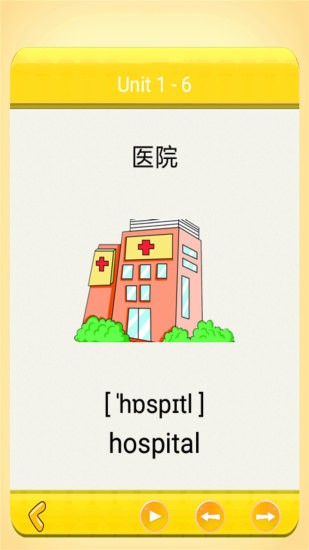 小学英语单词图卡app1