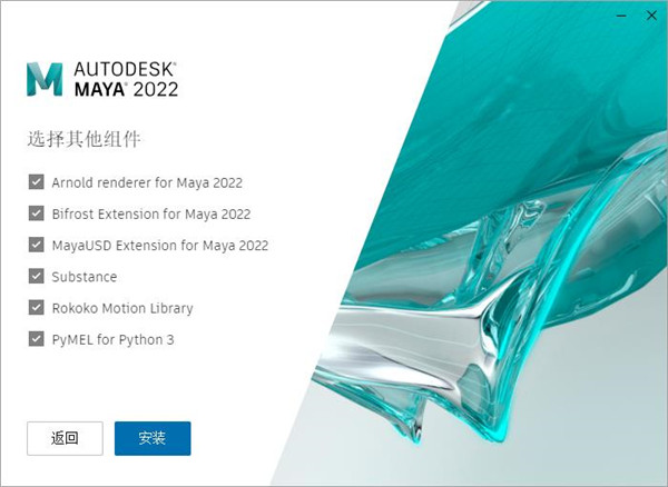 maya2022序列号和密钥下载安装 v1.0 免费版附安装教程0