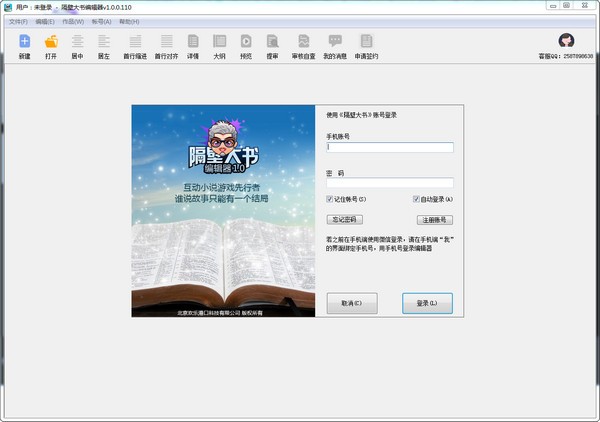 隔壁大书编辑器pc版 v1.0.0.118 最新版0