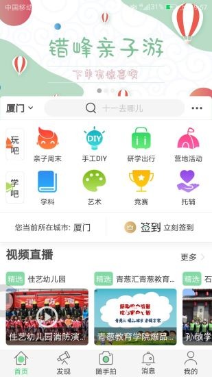 青葱汇app1