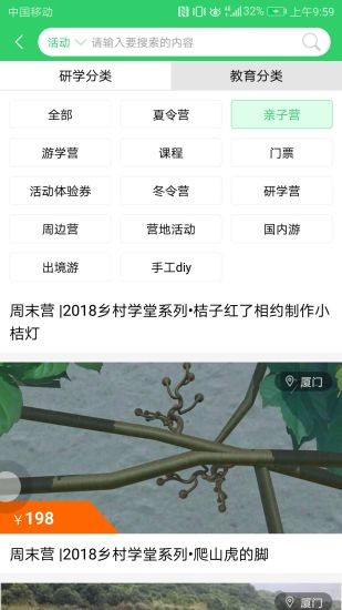 青葱汇app2