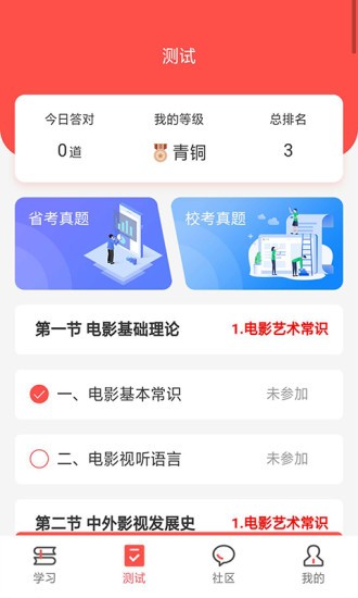 文常王者app0