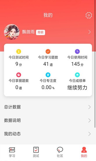 文常王者app1