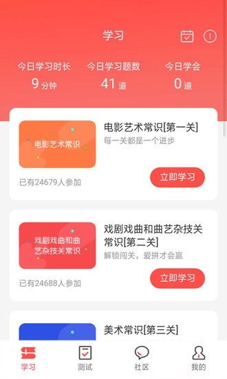 文常王者app2