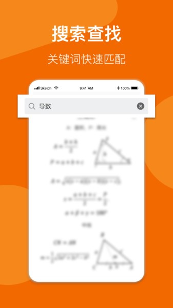 数学公式手册apk0