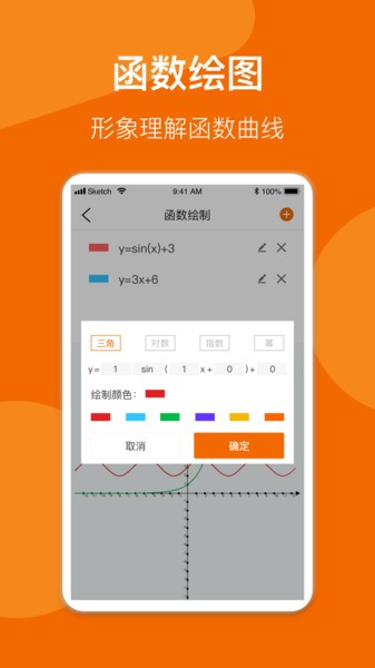 数学公式手册apk2