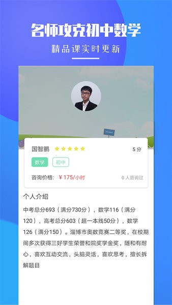 初中数学题库app1