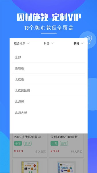 初中数学题库app2