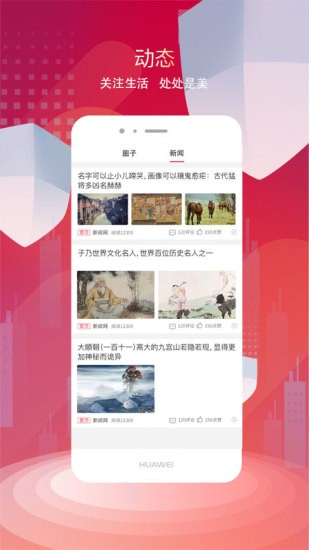 中联艺术app2