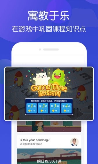 米乐星球课app1