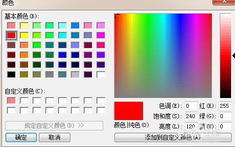 UltraEdit设置颜色5