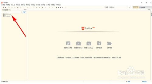 HBuilder2020破解版使用方法截图8