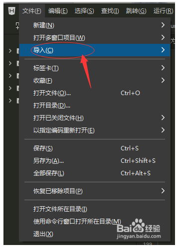 HBuilder2020破解版使用说明截图3