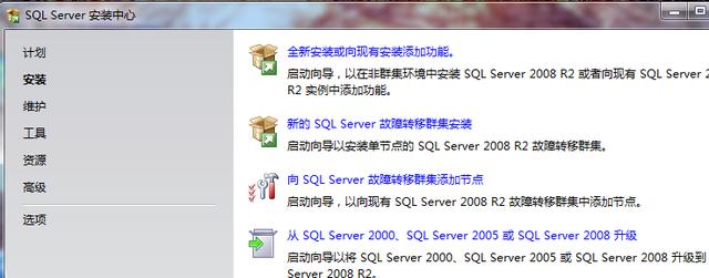 sql server 2008 r2截图2