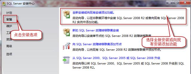 sql server 2008 r2截图3