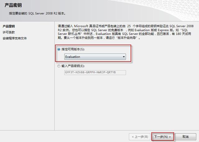 sql server 2008 r2截图5