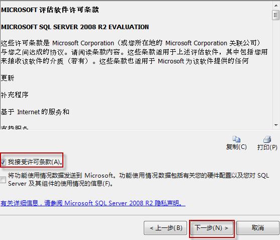 sql server 2008 r2截图6